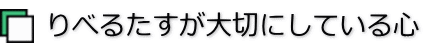 理事長挨拶 