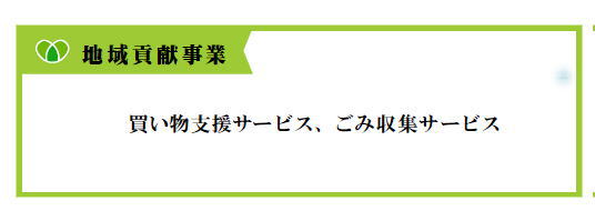 ここに商品